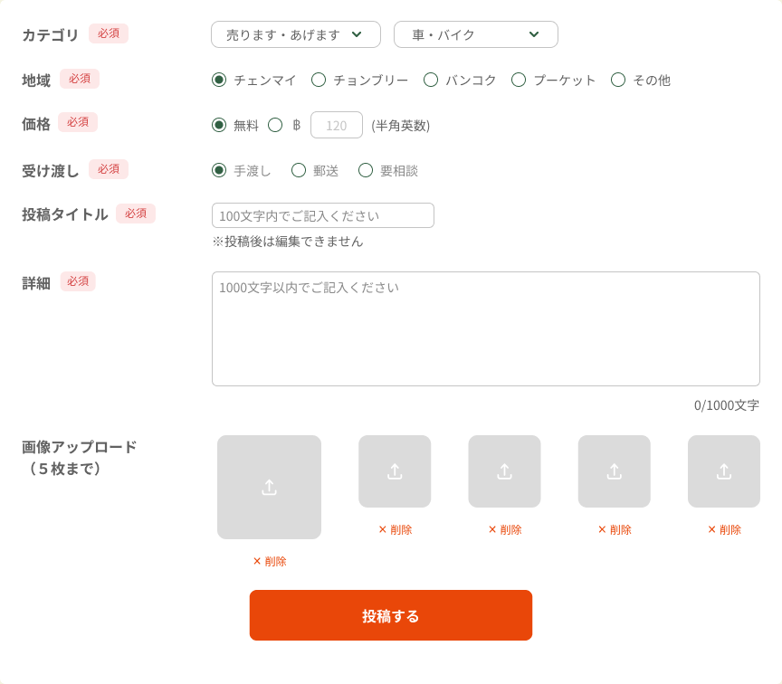 会員登録